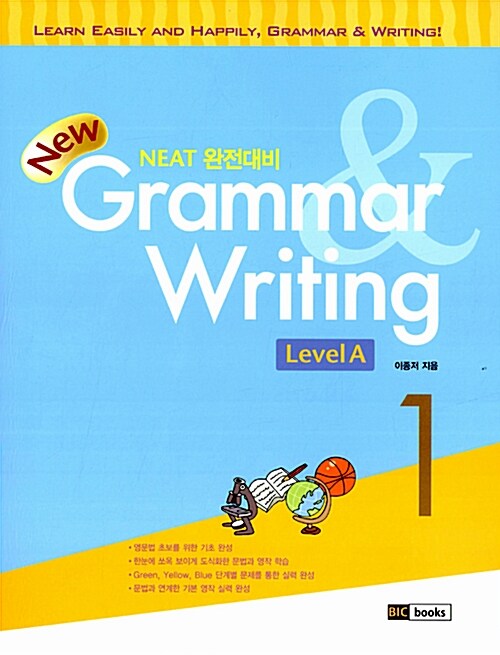 알라딘: New Grammar & Writing Level A 1 New Grammar & Writing Level A 1