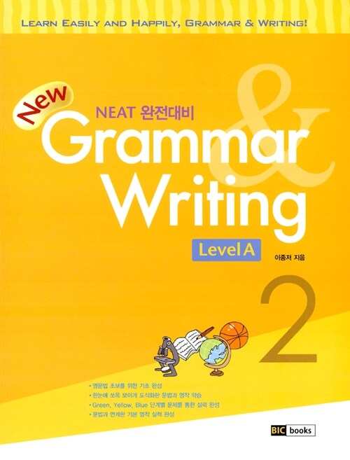 New Grammar & Writing Level A 2