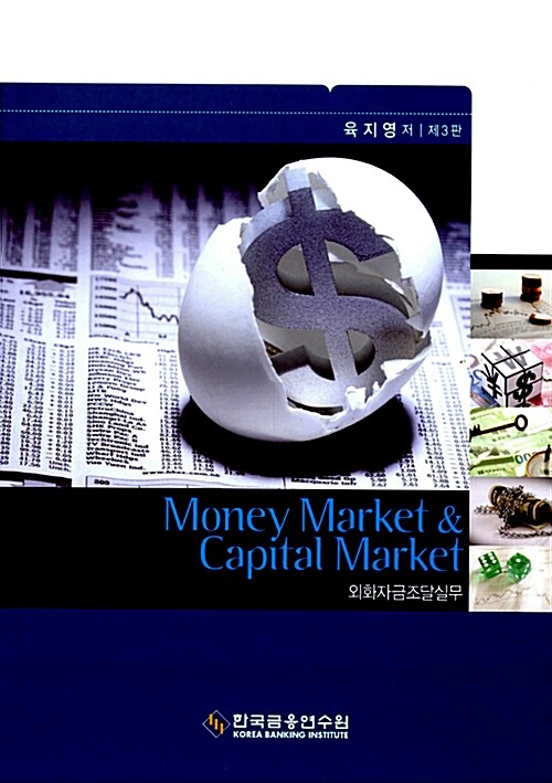 [중고] Money Market & Capital Market