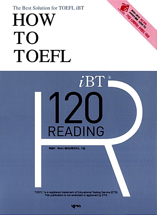 [중고] How to TOEFL iBT 120 Reading