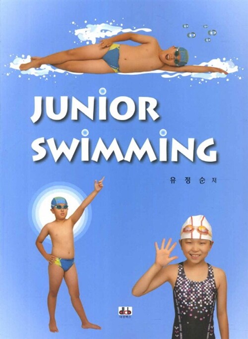 [중고] Junior Swimming