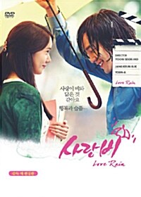 KBS 드라마 : 사랑비 - 감독 재편집판 (9disc)
