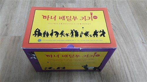 [중고] 마녀배달부 키키 세트 - 전6권