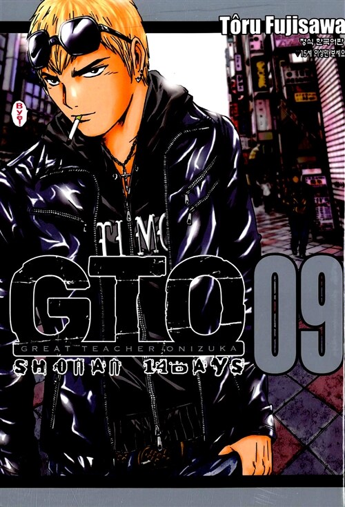 [중고] GTO Shonan 14days 9