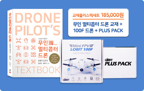 초경량비행장치 무인 멀티콥터 드론 + 100F 드론 + Plus Pack 세트