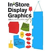 In-Store Display Graphics (Hardcover)