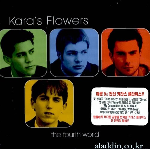 [중고] Kara‘s Flowers - The Fourth World (Mid Price)