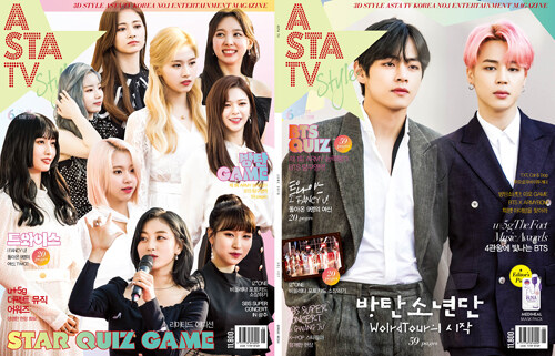 [중고] 아스타 TV (ASTA TV) + style 2019.6 (앞표지 - 방탄소년단(BTS, 뷔 지민) / 뒤표지 - 트와이스(TWICE))