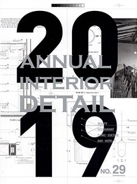 (2019) Annual Interior Detail. 29