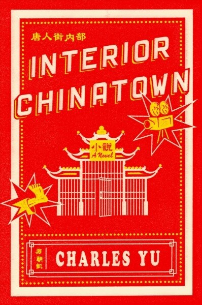 Interior Chinatown (Hardcover)