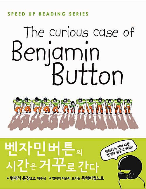[중고] The Curious Case of Benjamin Button