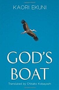 Gods Boat (Hardcover, Reprint)