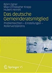 Das Deutsche Gemeinderatsmitglied: Problemsichten - Einstellungen - Rollenverst?dnis (Paperback, 2013)