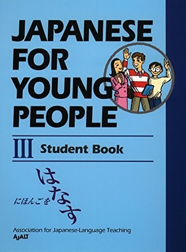 Japanese for Young People III: Student Book (Paperback, 2, Student)
