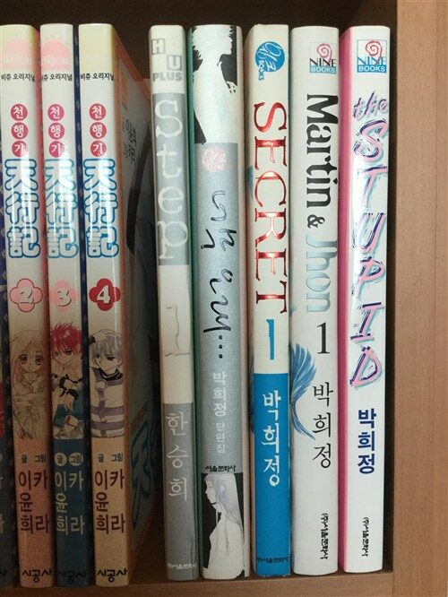 [중고] 더 스투피드, 마틴 앤 존 1, 시크릿 1, 너무 오래, 스텝 1(한승희)