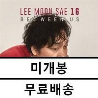 [중고] 이문세 - 정규 16집 BETWEEN US [LP]