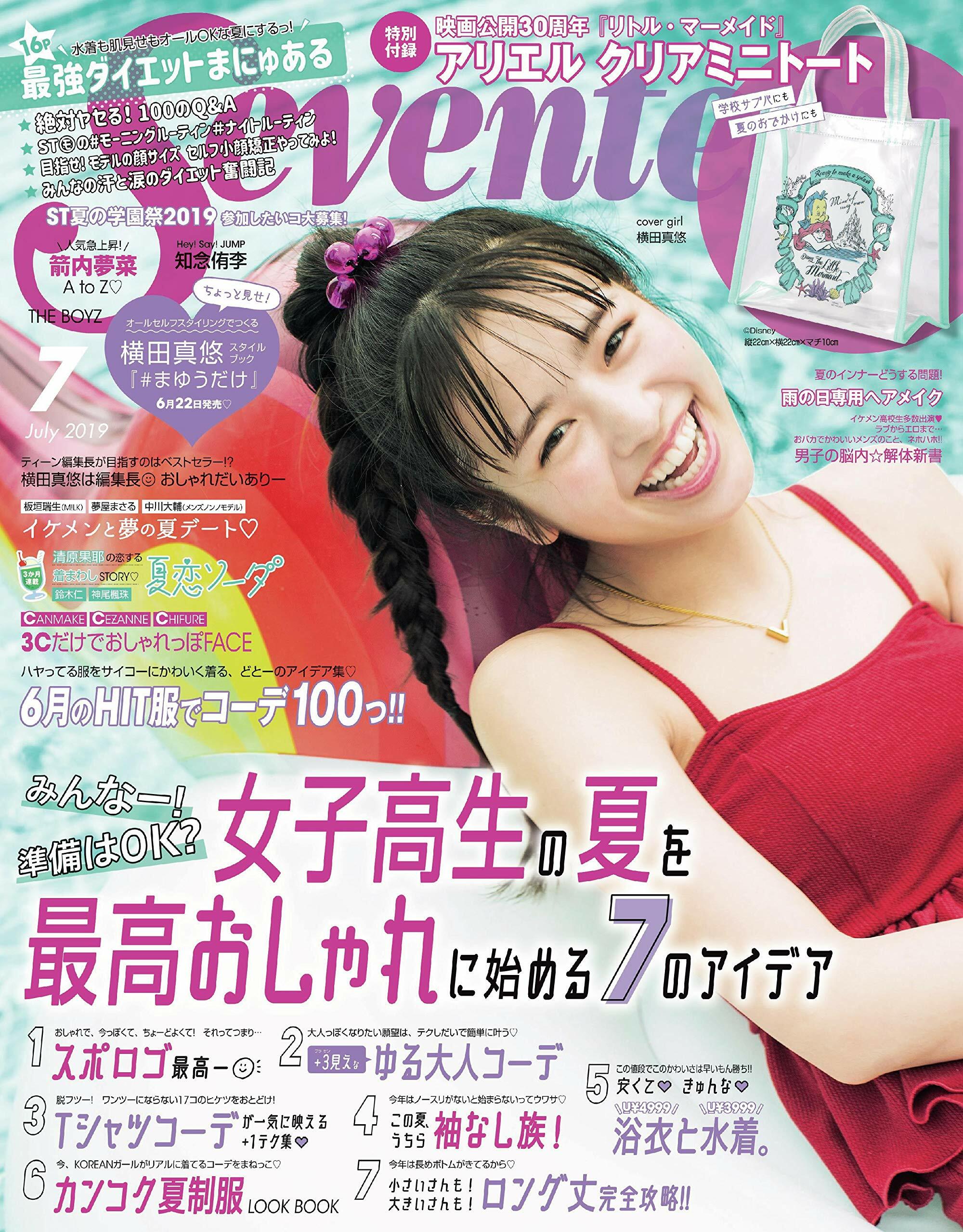 SEVENTEEN (セブンティ-ン) 2019年 07月號 [雜誌]