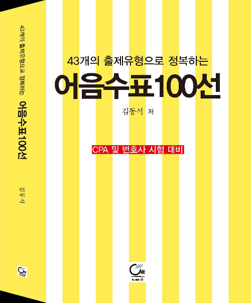 어음수표 100선