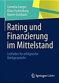 Rating Und Finanzierung Im Mittelstand: Leitfaden F? Erfolgreiche Bankgespr?he (Paperback, 2013)