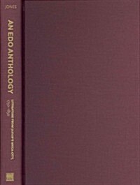An EDO Anthology: Literature from Japans Mega-City, 1750-1850 (Hardcover)