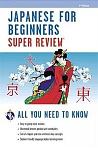 Japanese for Beginners Super Review (Paperback, 2)