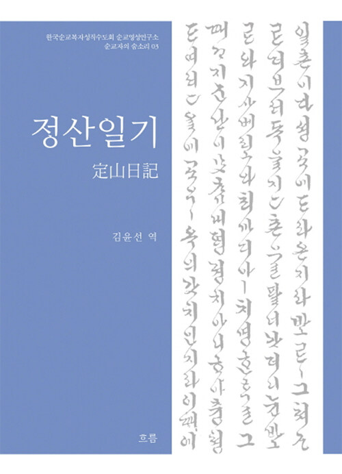 정산일기