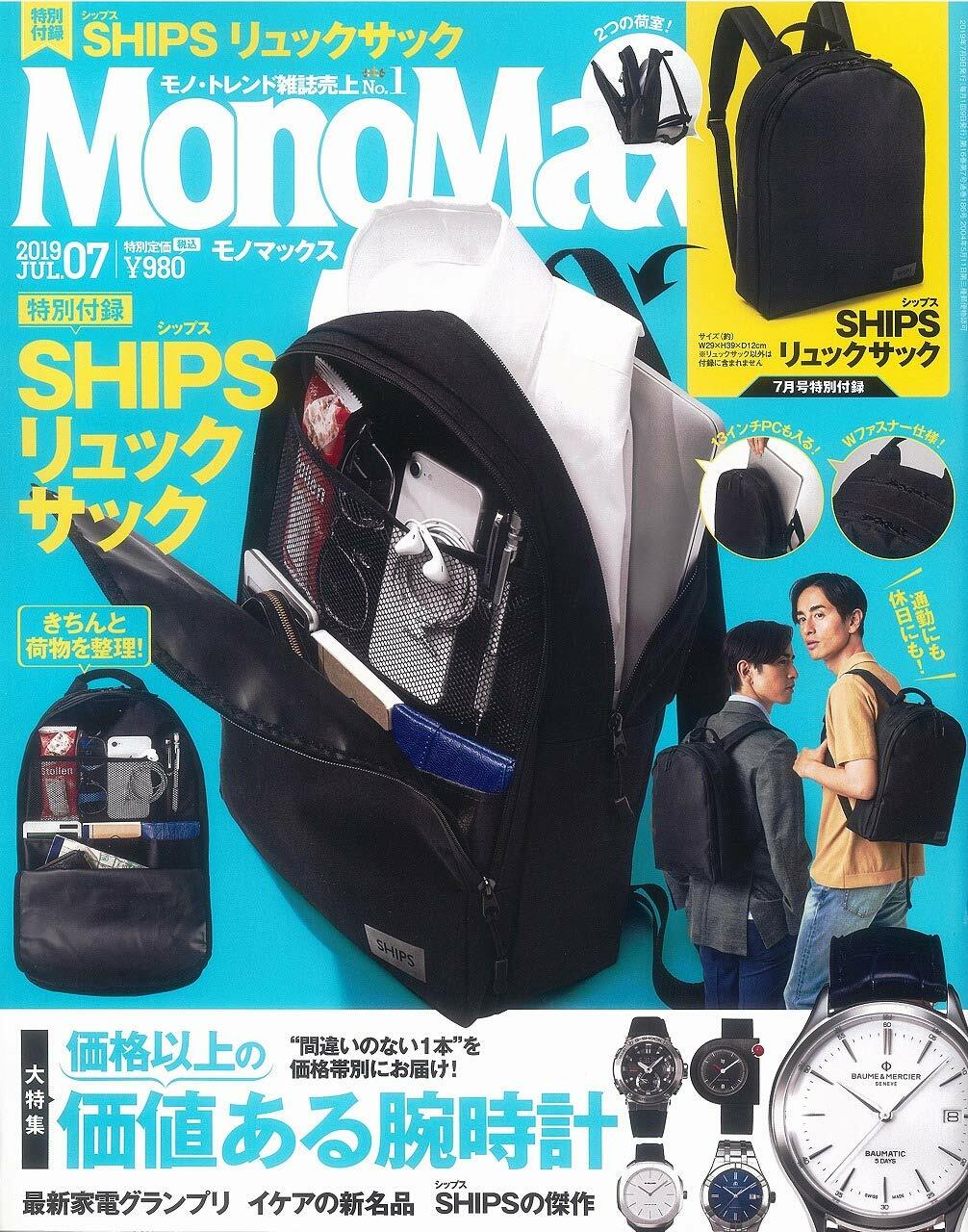 Mono Max (モノ·マックス) 2019年 07月號 [雜誌] (月刊, 雜誌)