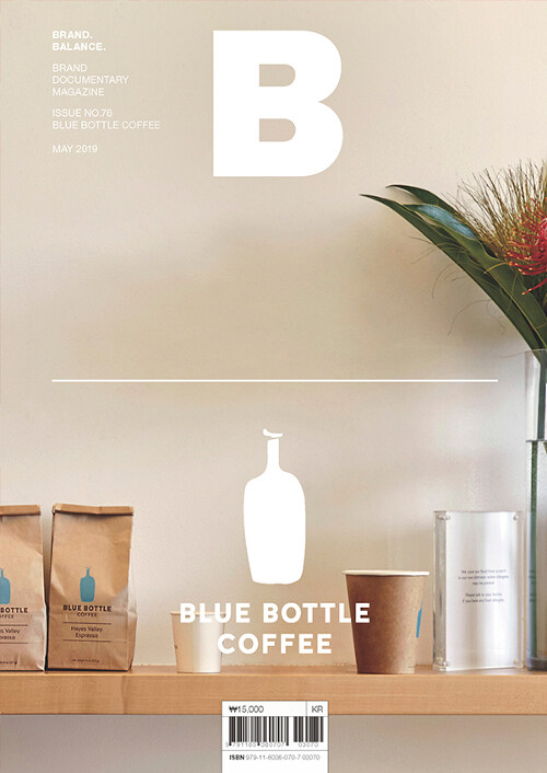 [중고] 매거진 B (Magazine B) Vol.76 : 블루보틀 (Blue Bottle)