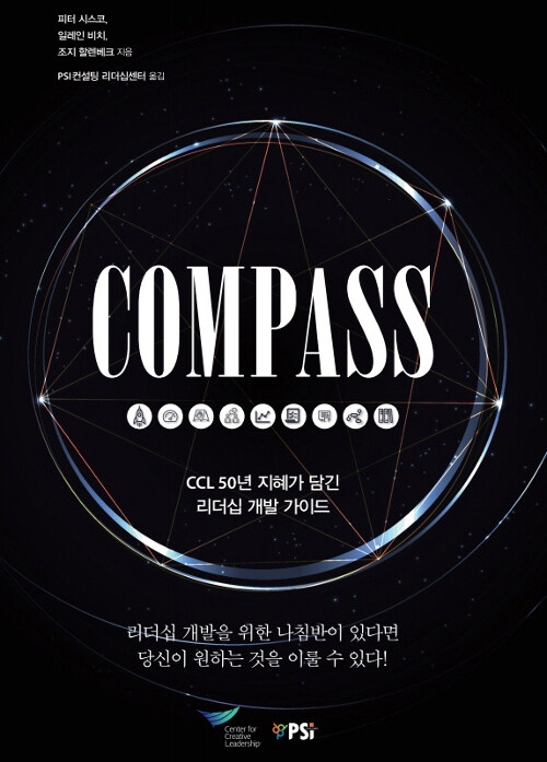 [중고] COMPASS