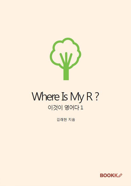 [POD] Where Is My R ?