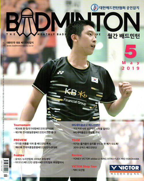 배드민턴 Badminton 2019.5