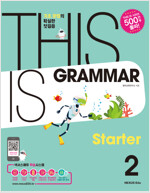 This Is Grammar Starter 2