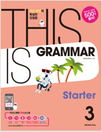 This Is Grammar Starter 3