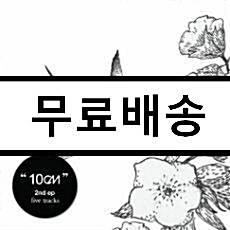 [중고] 10cm - The 2nd EP
