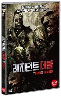 레지던트 데블 : [DVD] : 청소년 관람불가