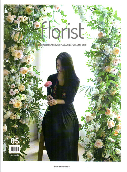 플로리스트 Florist 2019.5