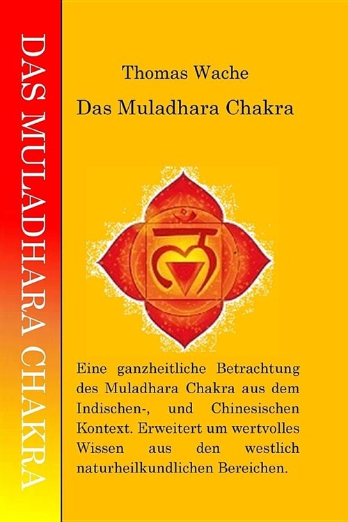 Das Muladhara Chakra: Eine ganzheitliche Betrachtung des Muladhara Chakra. (Paperback)