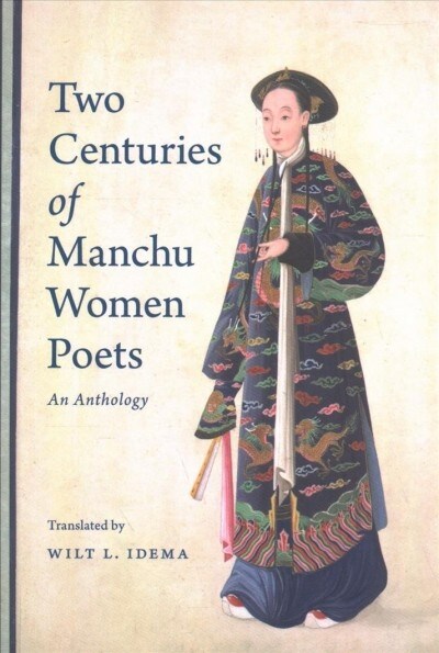 Two Centuries of Manchu Women Poets: An Anthology (Paperback)