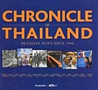 [중고] Chronicle of Thailand (Hardcover)