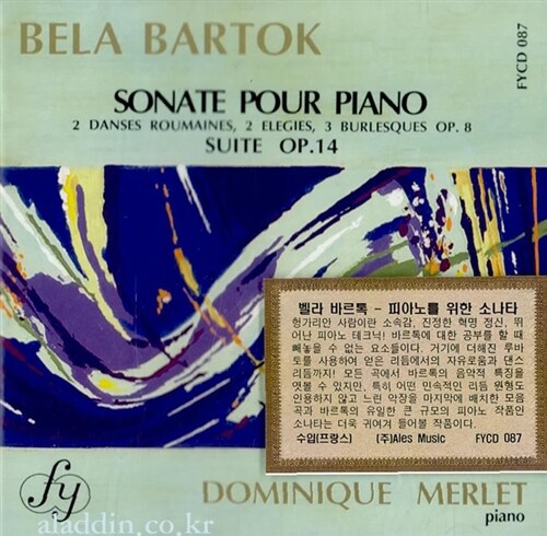 [수입] 바르톡 : 2개의 루마니아 춤곡 Op.8a, 2개의 비가 Op.8b, 3개의 부를레스크 Op.8c, 모음곡 Op.14 & 소나타