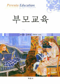 부모교육 =Parents education 