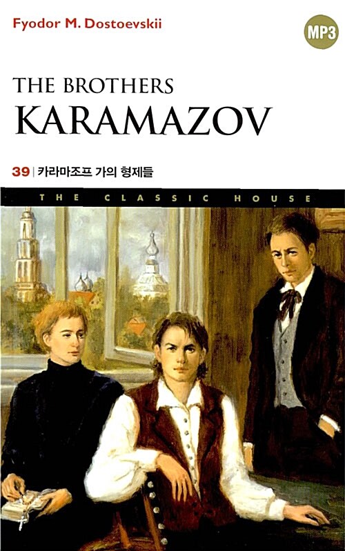 [중고] The Brothers Karamazov