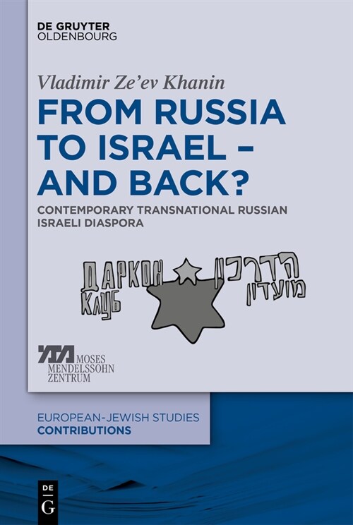 From Russia to Israel - And Back?: Contemporary Transnational Russian Israeli Diaspora (Hardcover)