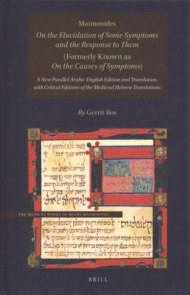 Maimonides, on the Elucidation of Some Symptoms and the Response to Them (Formerly Known as on the Causes of Symptoms): A New Parallel Arabic-English (Hardcover)