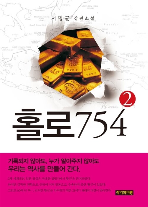 홀로754 -2