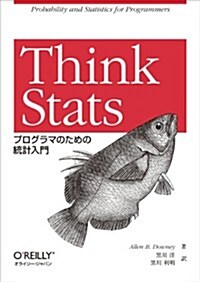 Think Stats ―プログラマのための統計入門 (單行本(ソフトカバ-))
