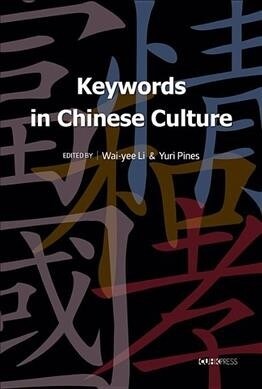 Keywords in Chinese Culture (Hardcover)