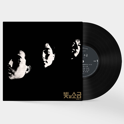 [중고] 빛과 소금 VOL.1 (2019 Remastered) [180g LP]