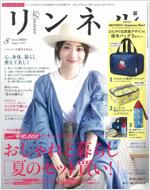 リンネル 2019年 08月號 (雜誌, 月刊)