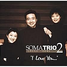 [중고] 소마 트리오(Soma Trio) 2 - I Love You..